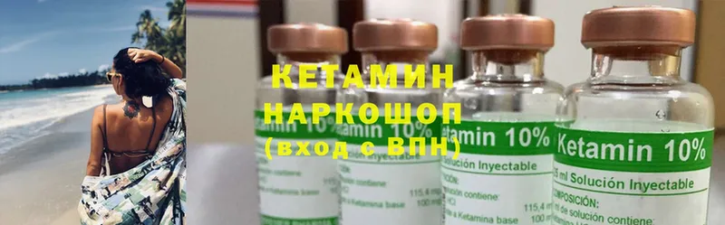 Кетамин ketamine  мега   Стрежевой 